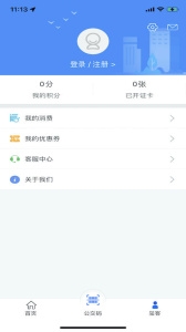 铜仁公交app下载官网版