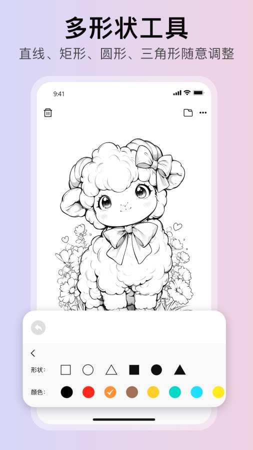 随笔白板app下载