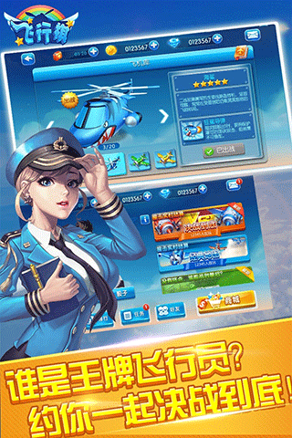 同城游飞行棋下载