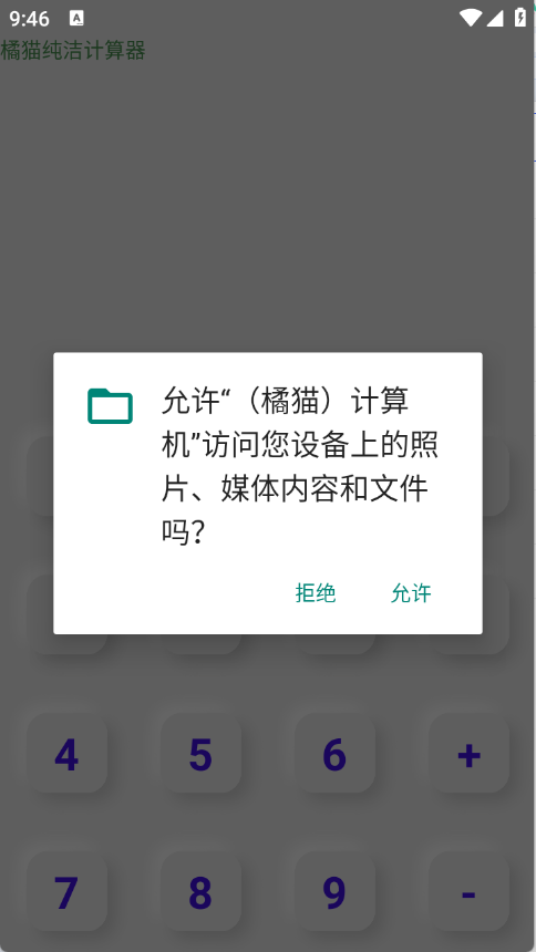 橘猫计算机下载安装手机版