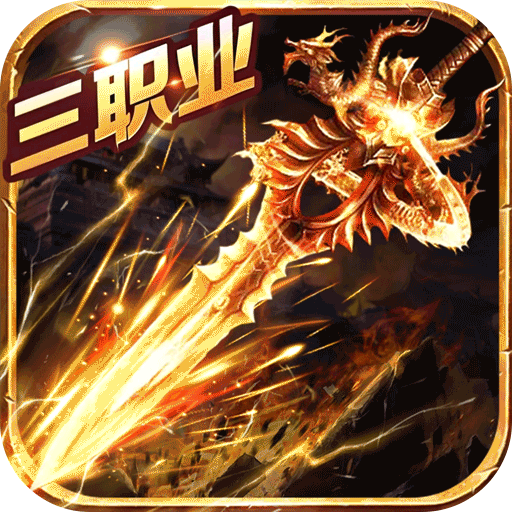 疾风之翼手游下载