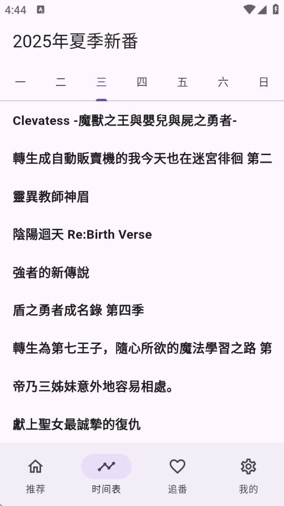 oneAnime软件下载