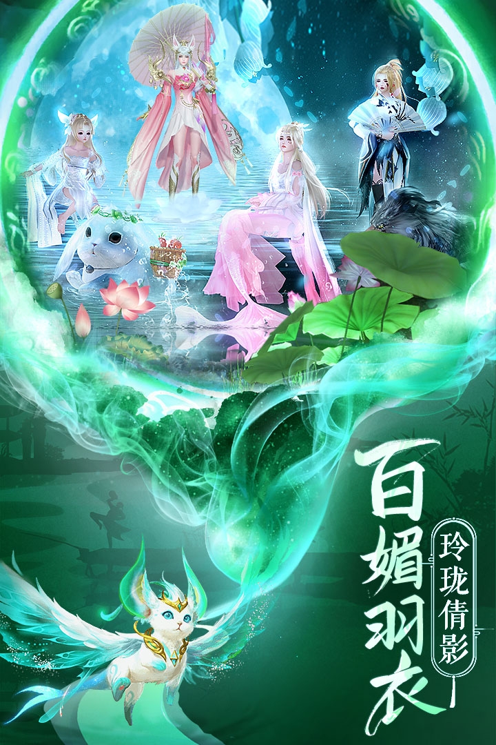 逍遥志手游官网版下载