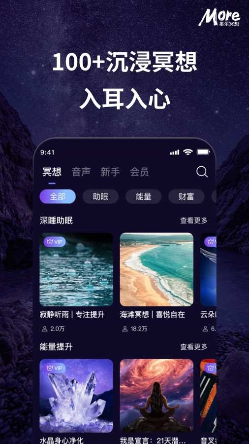 墨尔冥想app下载官网手机版