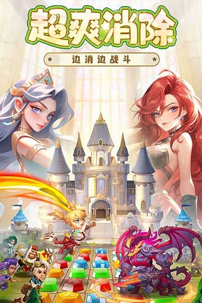 消消英雄下载安装