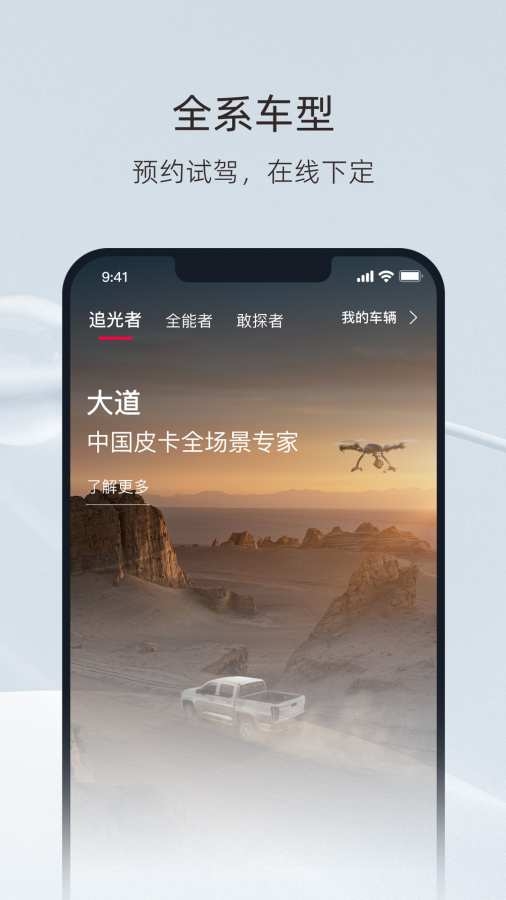 江铃大道app下载