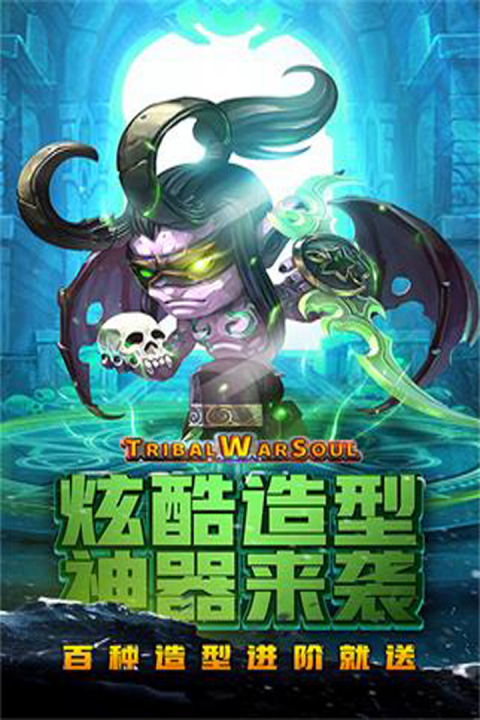 王者之心官网版入口下载安装