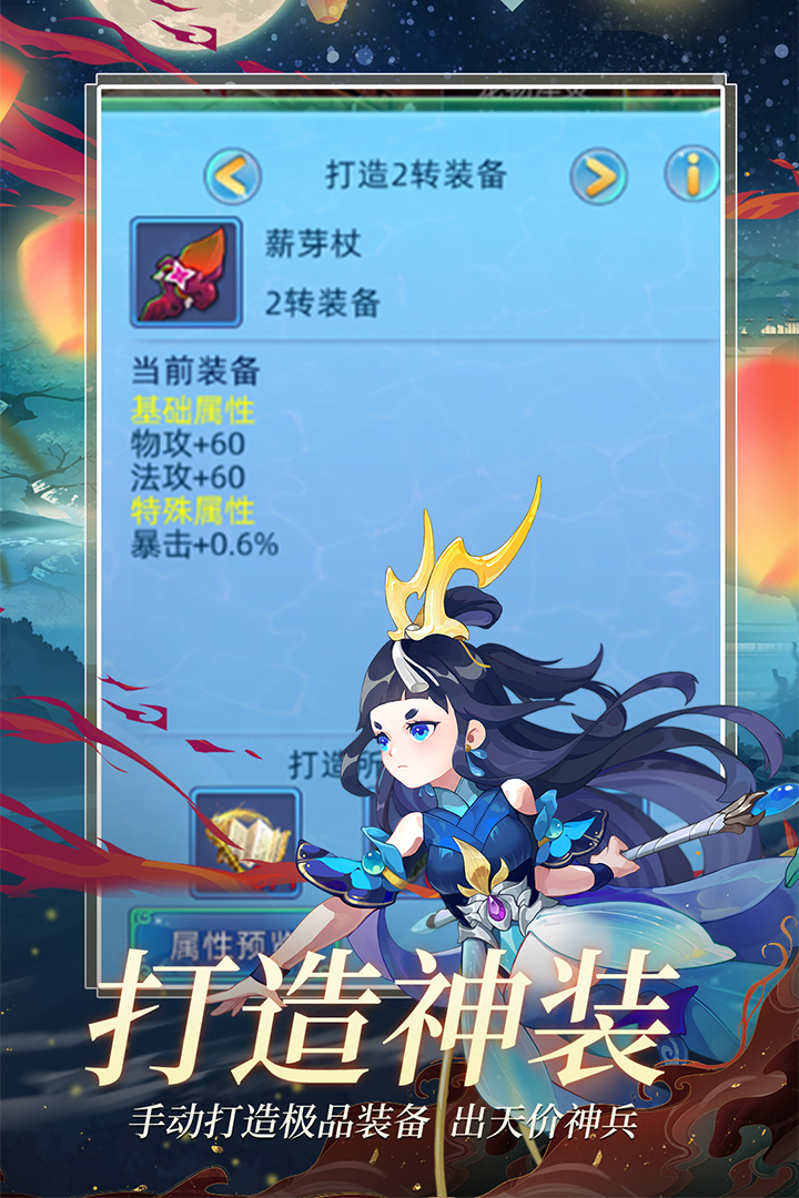 仙语奇缘手游官网版