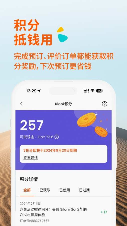 Klook客路旅行官网版