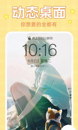 主题动态壁纸app下载