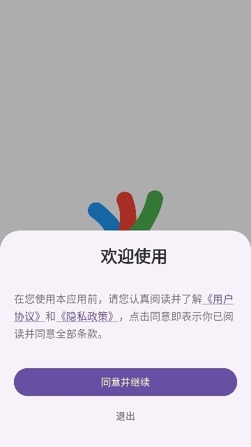 EX浏览器正式官方版