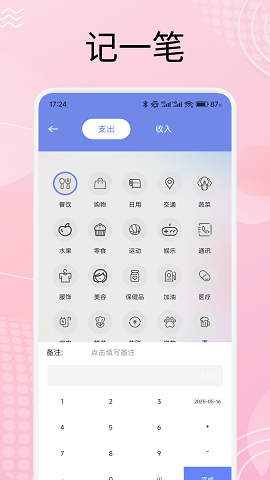 波币交易所app下载