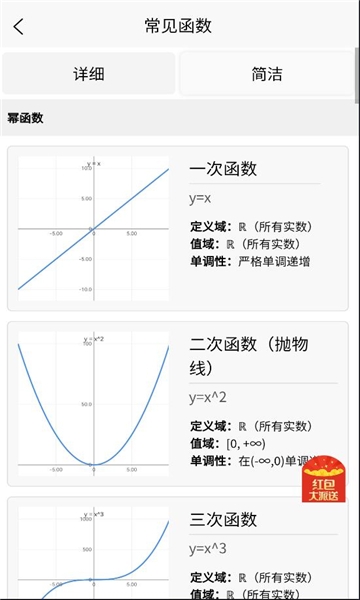 图解函数下载安装手机版