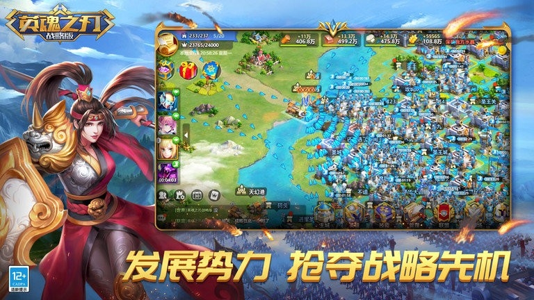 英魂之刃战略版官网版