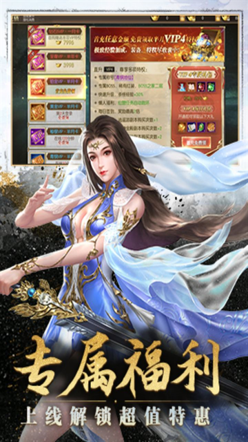 太古封魔录0.1折版本