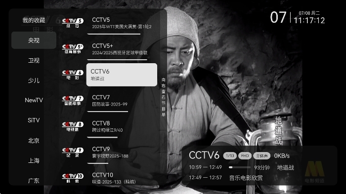 小飞电视官网版下载