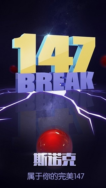 台球世界官网版下载手机版