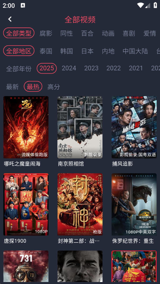 追剧吧app下载官网版