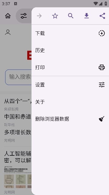 EX浏览器正式官方版