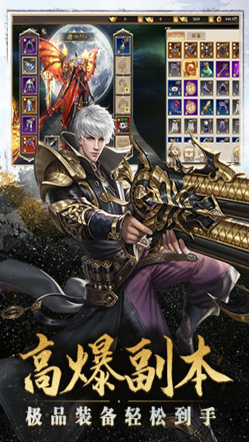 太古封魔录0.1折版本