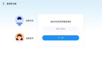 大洲英语学校app