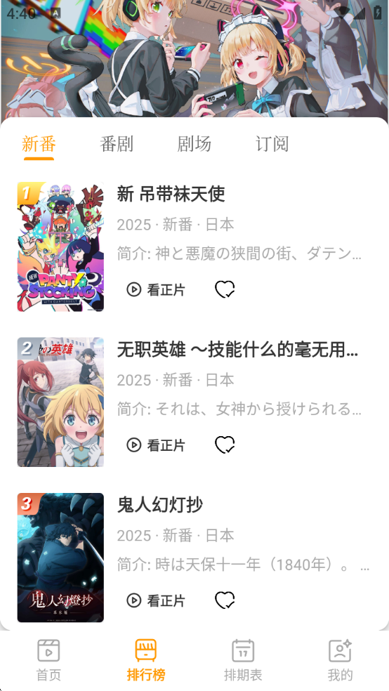 风铃动漫官方正版