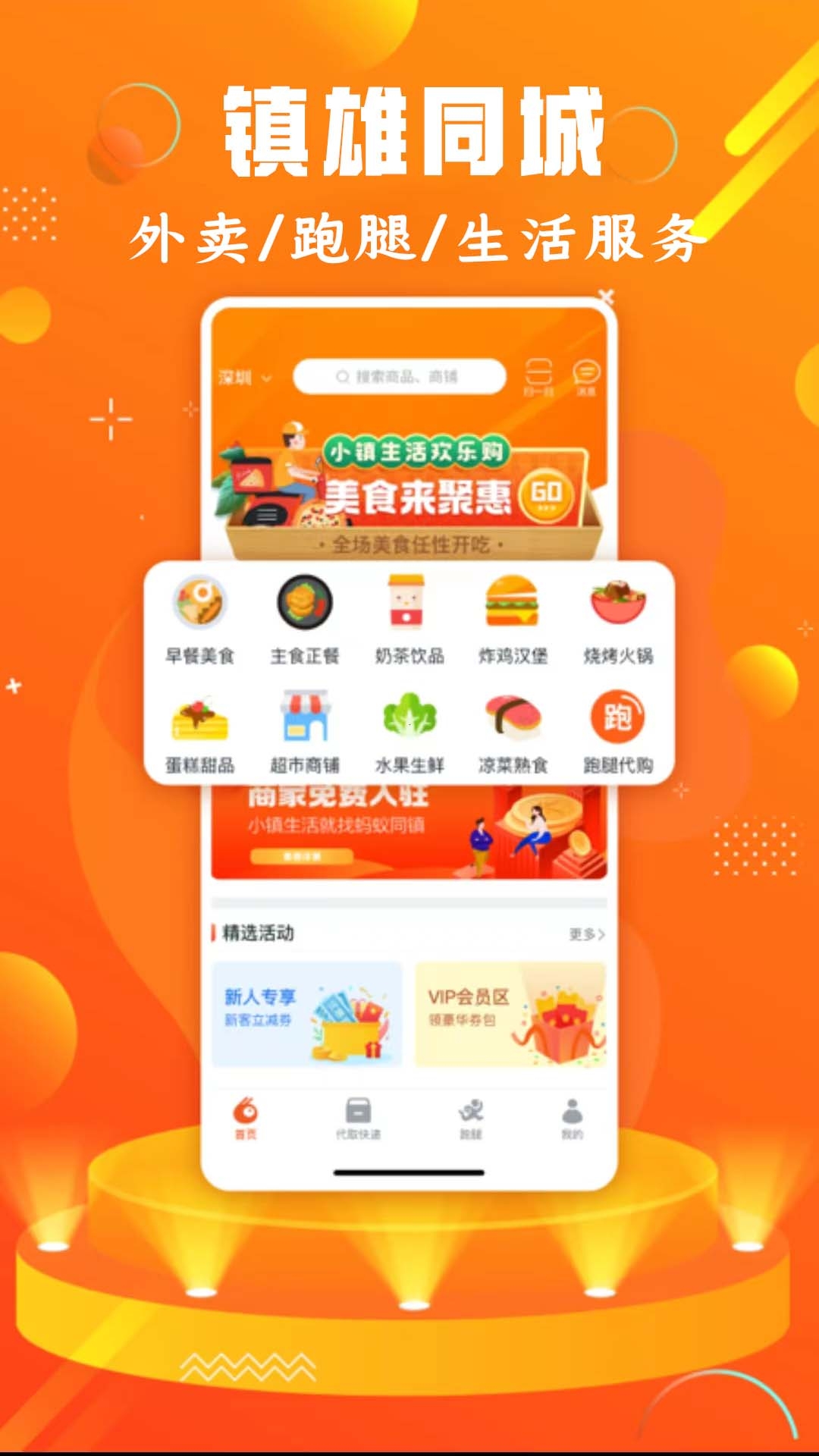 镇雄同城app下载最新版