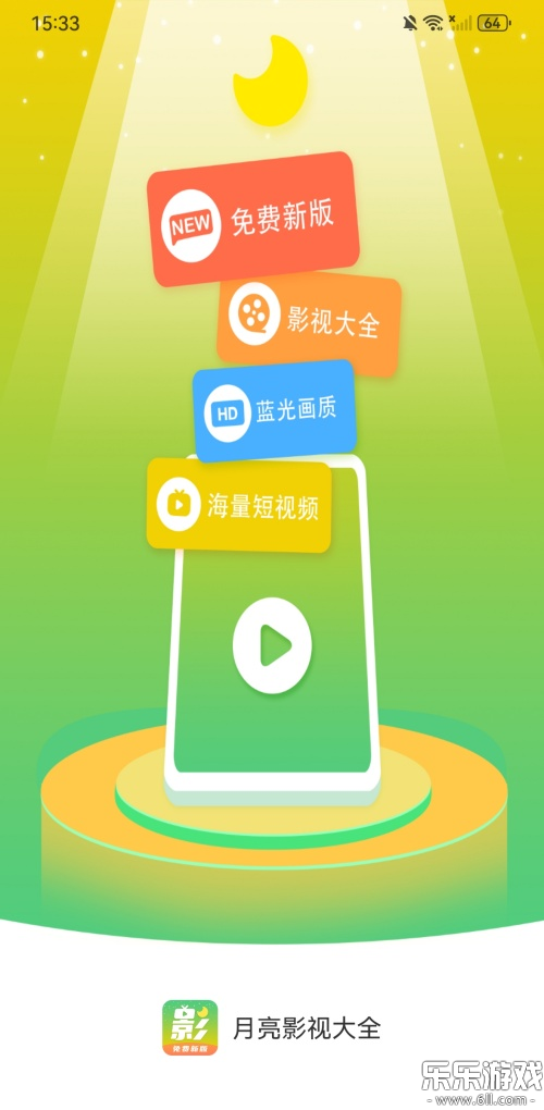 月亮影视大全app下载官网版