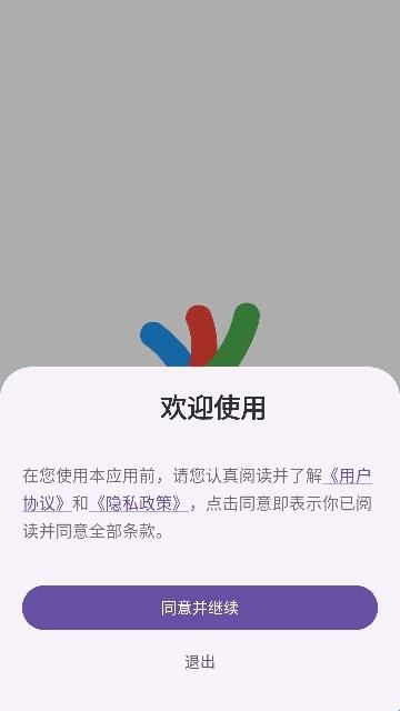 EX浏览器正式官方版