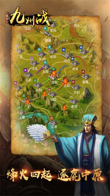 三国志之九州战官网版入口