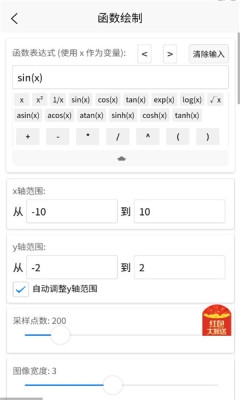 图解函数下载安装手机版
