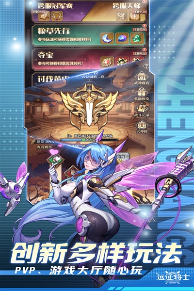 远征将士0.1折手游