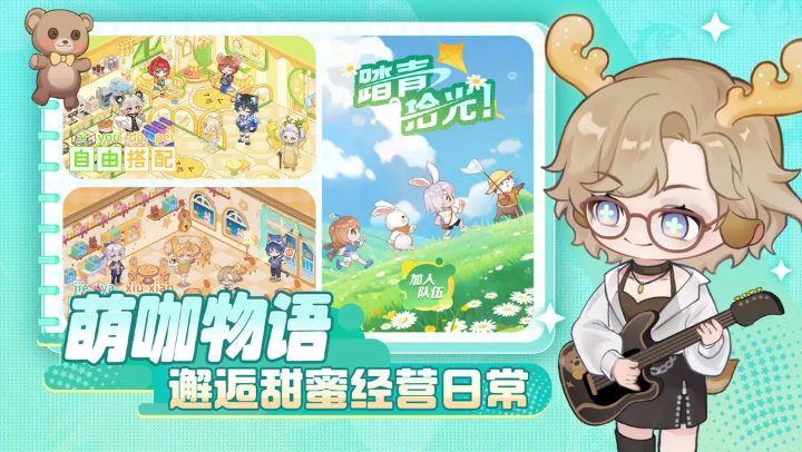 解忧小食光下载官网版