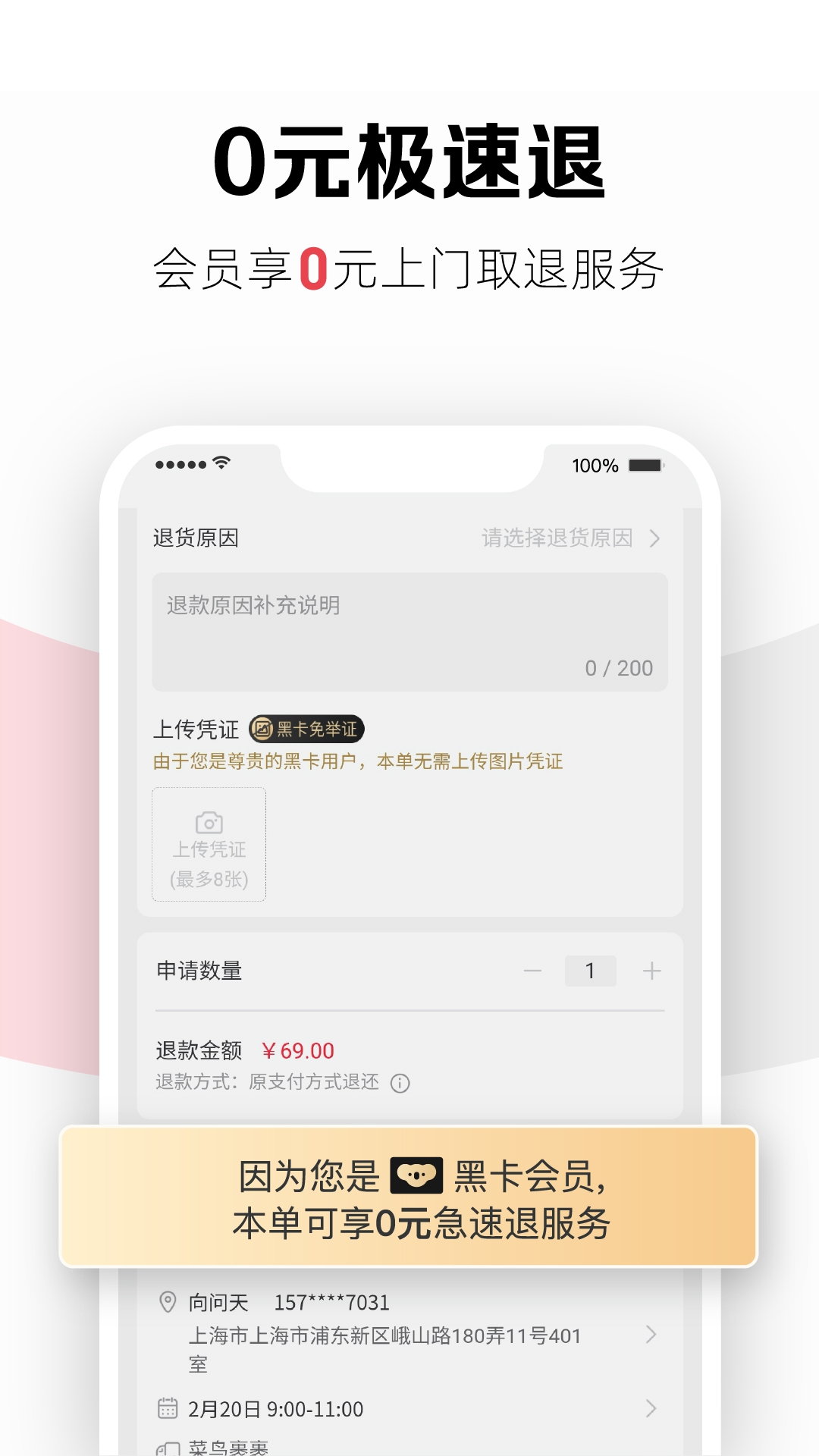 网易考拉APP最新版
