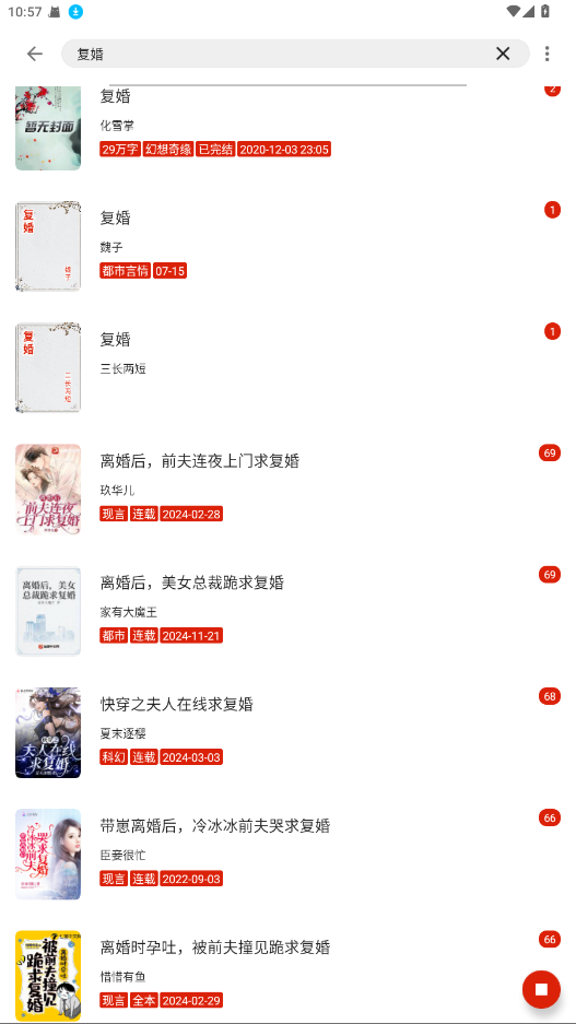 灵狐小说app官方版下载