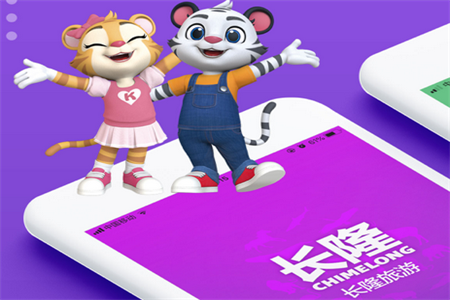 长隆旅游官网版安卓
