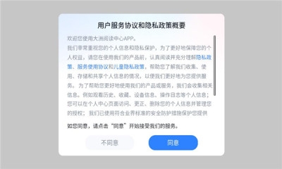 大洲英语学校app