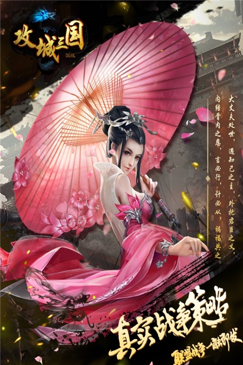 攻城三国0.1折手游平台