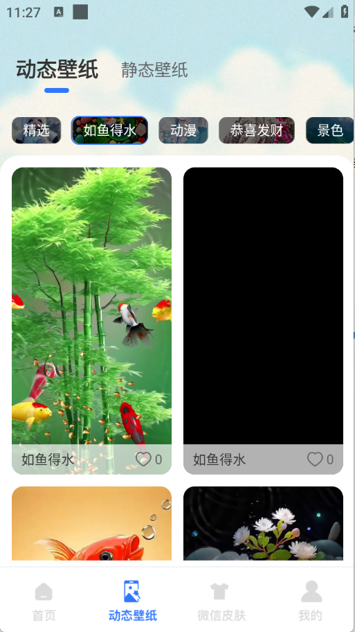 动态养鱼壁纸下载安装手机版