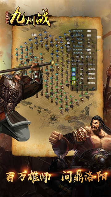 三国志之九州战官网版入口