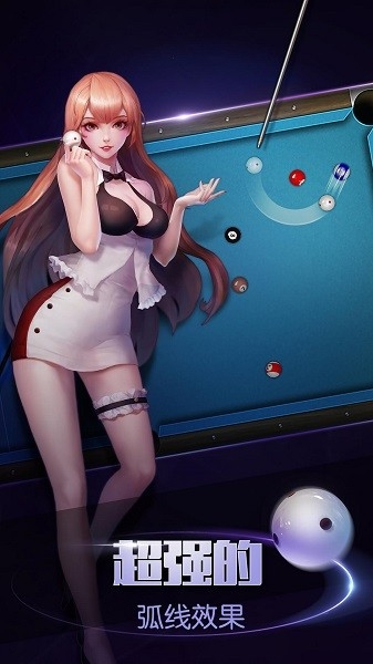 台球世界官网版下载手机版