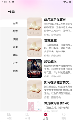 完本免费小说下载