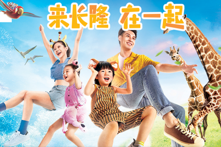 长隆旅游官网版安卓