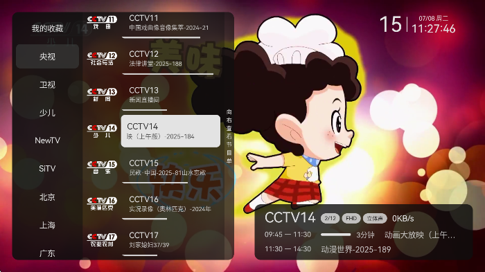 小飞电视官网版下载