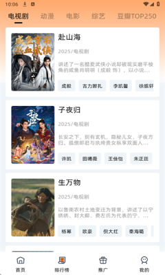 橙光视频app下载