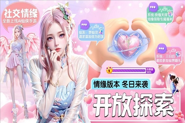 仙圣奇缘游戏官网版入口