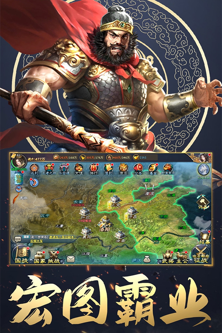 三国英雄传奇游戏官网版