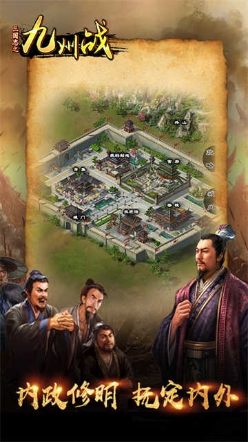 三国志之九州战官网版入口