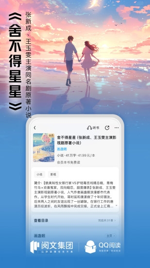 qq书城手机版