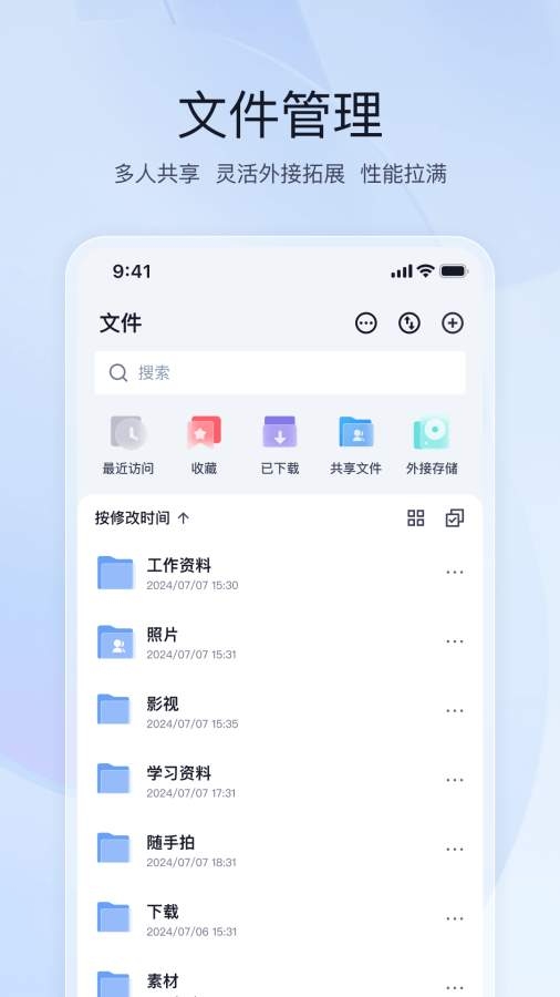 飞牛app